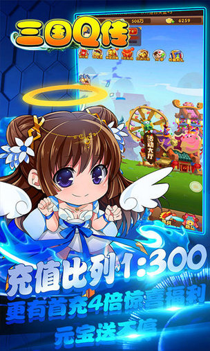 三国q传安卓版