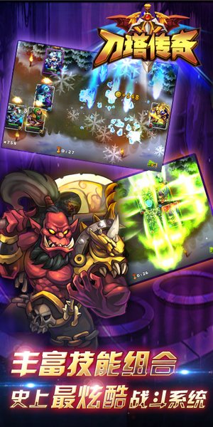 刀塔传奇安卓版