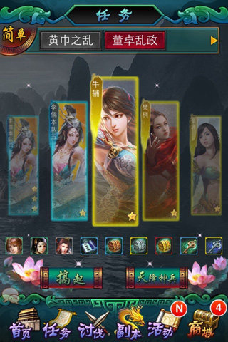 女神无双手机版