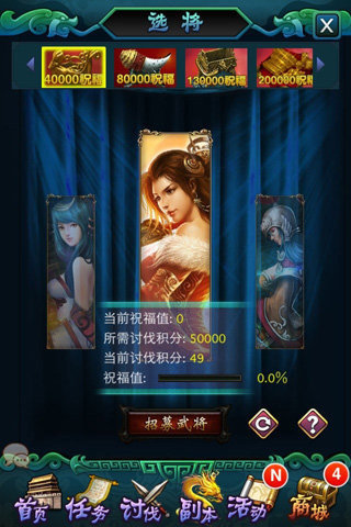 女神无双手机版