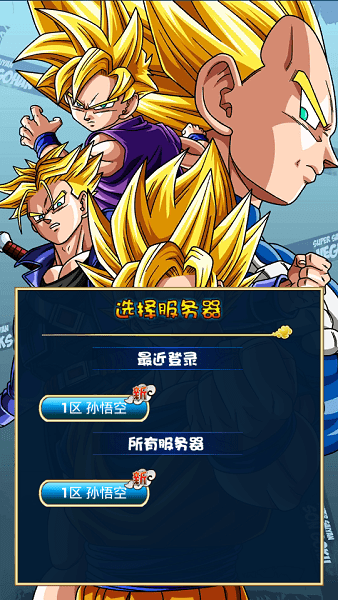 龙珠时代手机版