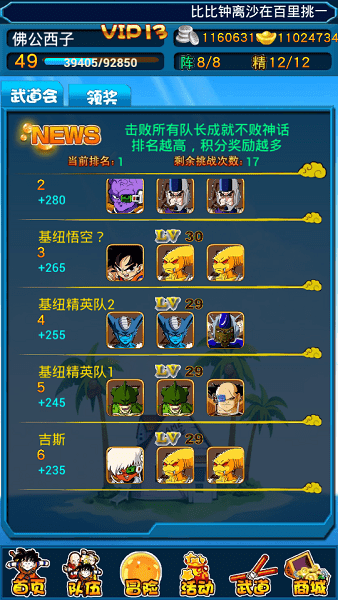 龙珠时代手机版