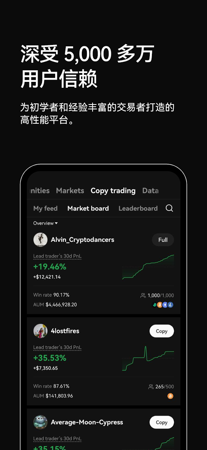 欧易最新版手机app