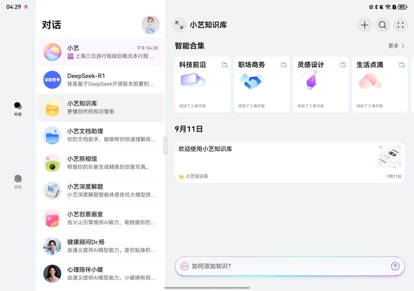 华为Mate XTs 非凡大师全面评测：17999，比iPhone值！
