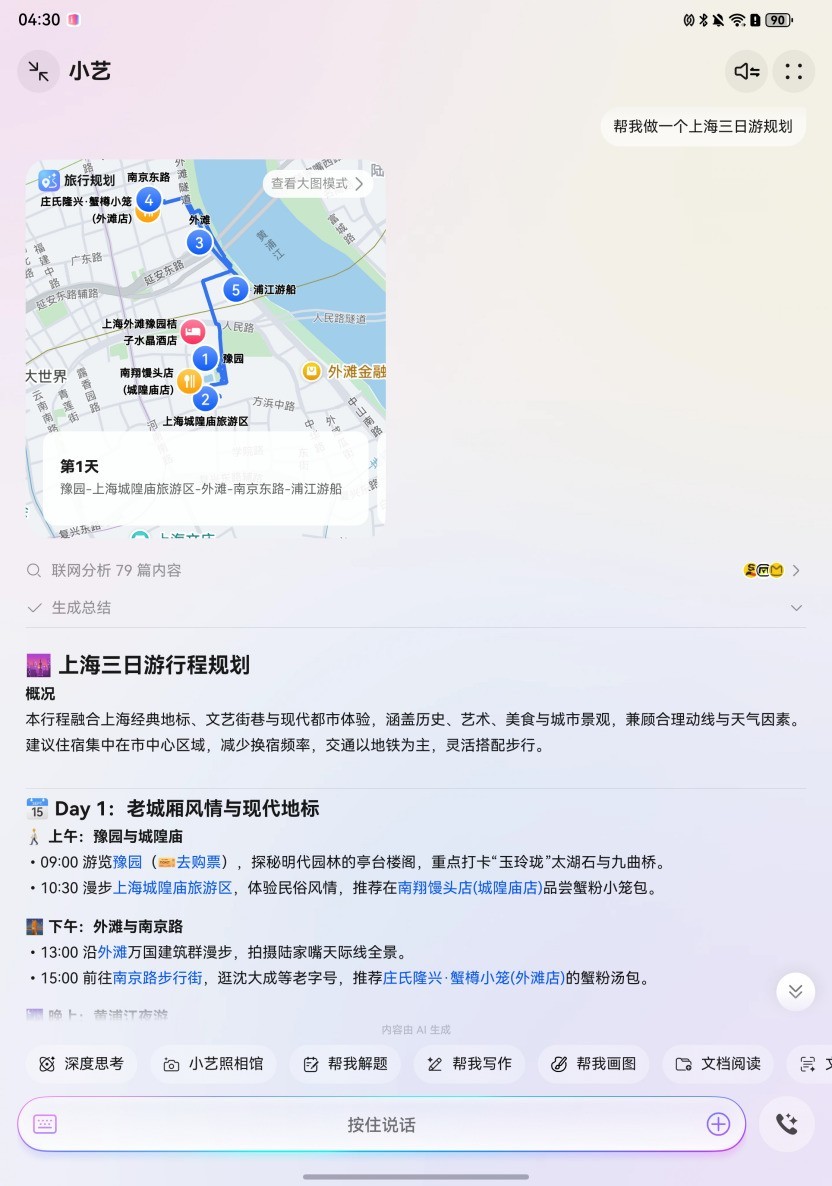 华为Mate XTs 非凡大师全面评测：17999，比iPhone值！
