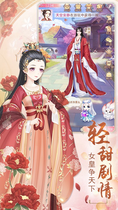 轻舞罗裳手游