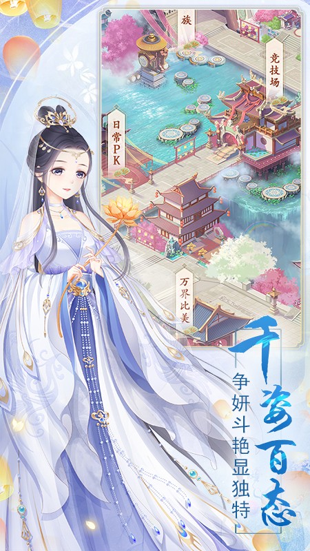 轻舞罗裳手游