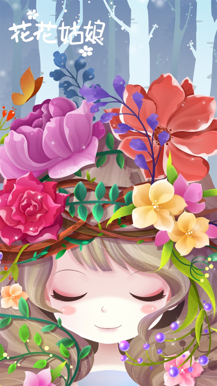 花花姑娘之美妆奇缘游戏最新版