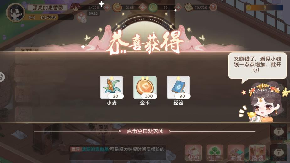 小富婆游戏
