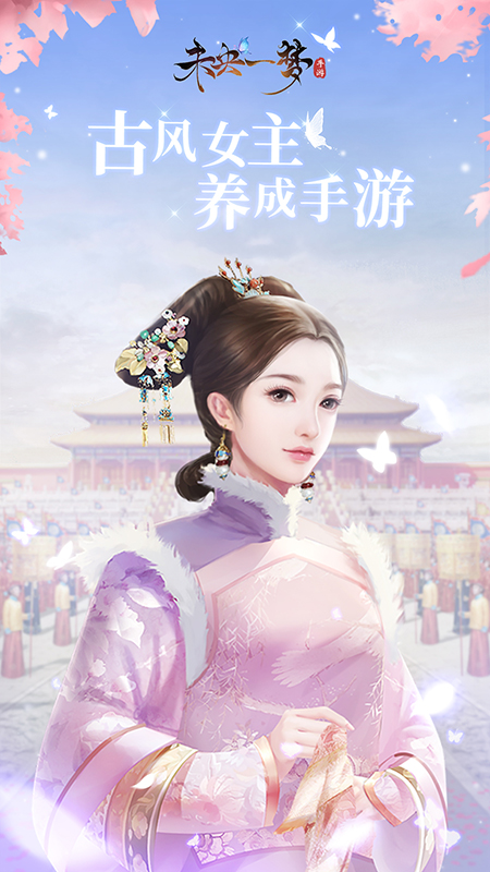 未央一梦