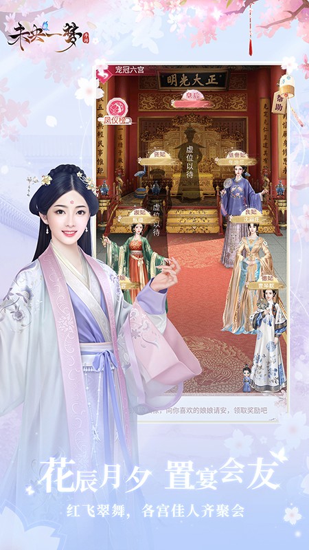 未央一梦