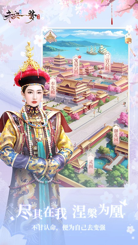 未央一梦