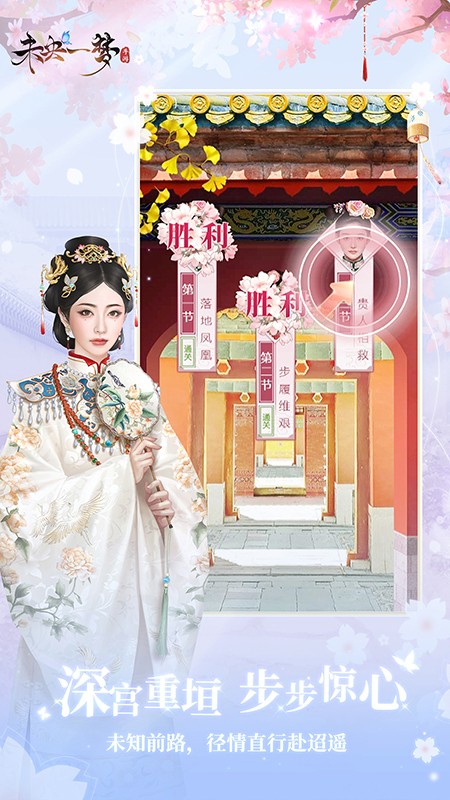 未央一梦