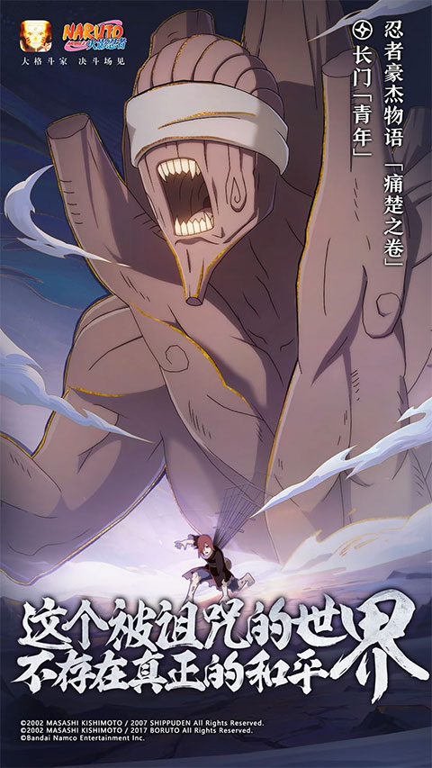 火影忍者鸿蒙版