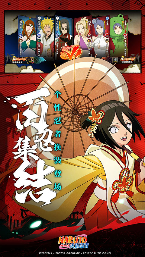 火影忍者鸿蒙版