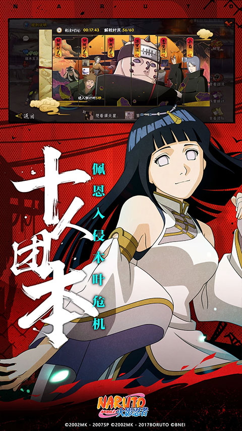 火影忍者鸿蒙版