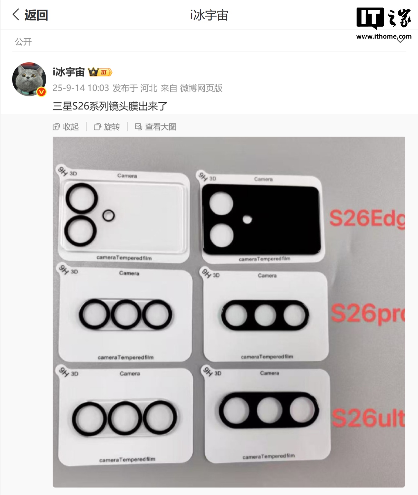 三星 Galaxy S26 Edge 镜头膜和手机壳曝光