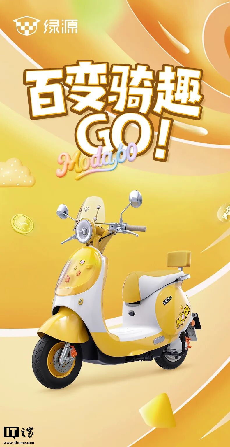 绿源 Moda60 电摩发布：70km 续航、TCS 防侧滑、双碟刹