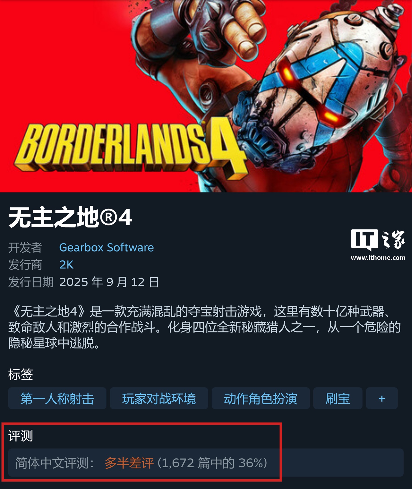 Gearbox CEO 回应《无主之地 4》游戏优化问题：推荐 RTX 3080 显卡起步，建议低配 PC 玩家申请退款