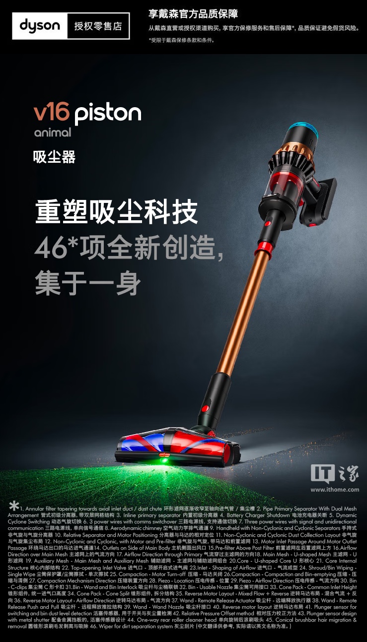3419 元起，戴森 V16 Piston Animal 吸尘器、HJ10 净化喷气机上架