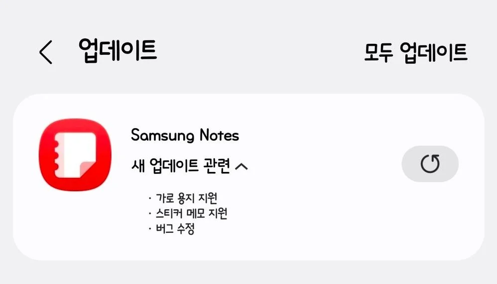 Galaxy Tab S11 平板专属“便签”功能下放旧设备，三星笔记 App 更新 4.4.30.63 版本