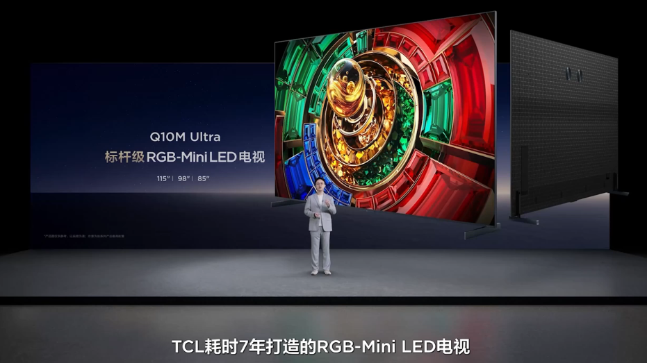27999 元起行业最高色域，TCL“标杆级”RGB-Mini LED 电视 Q10M Ultra 发布
