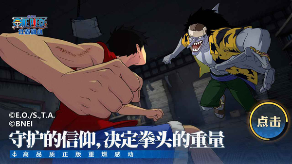 航海王壮志雄心鸿蒙版