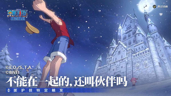 航海王壮志雄心鸿蒙版
