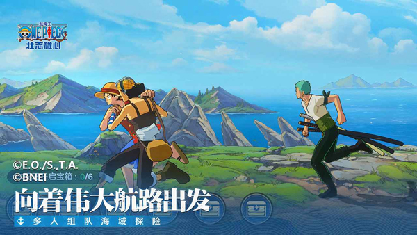 航海王壮志雄心鸿蒙版