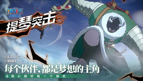 航海王壮志雄心鸿蒙版