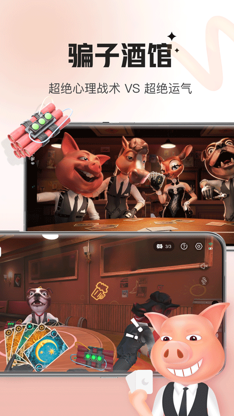 会玩app