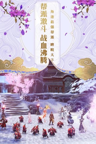 碧雪情天3d