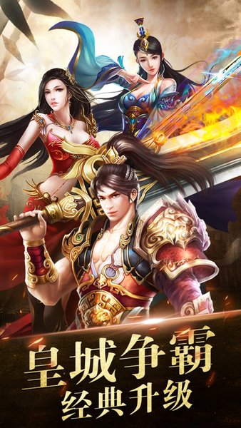 烈焰龙城7周年