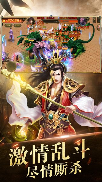 烈焰龙城7周年