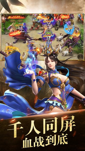 烈焰龙城7周年