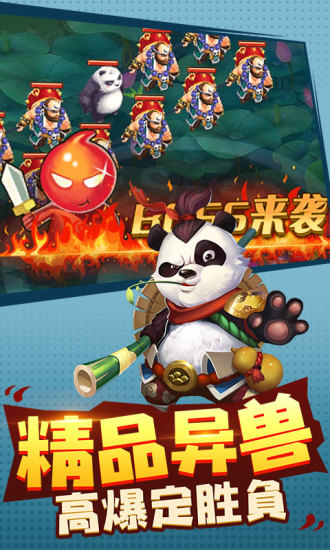 造梦西游3手机版