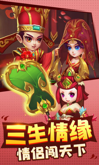 造梦西游3手机版