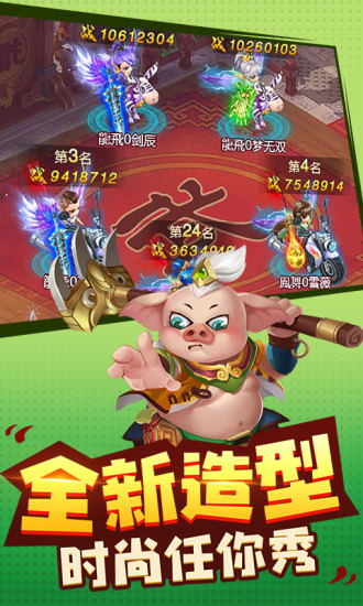 造梦西游3手机版