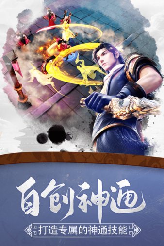 战仙界手游