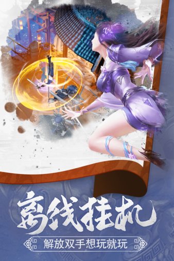 战仙界手游