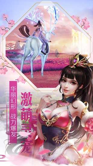 天涯明月剑游戏