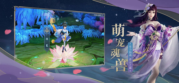 天剑逍遥手游