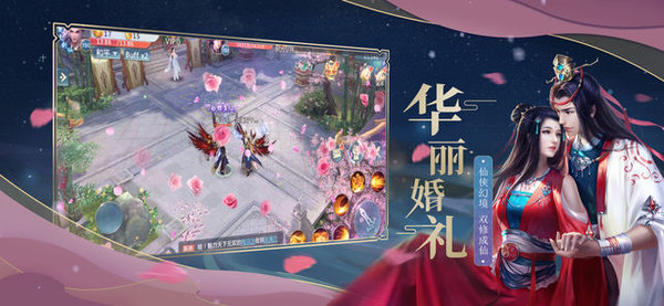 天剑逍遥手游