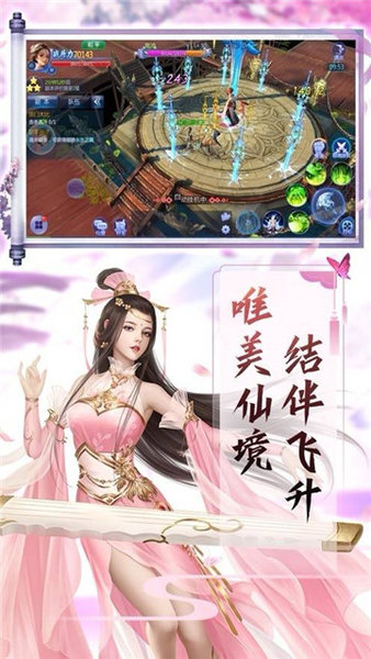 梦回三界手游