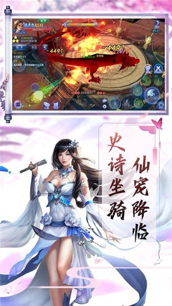 梦回三界手游