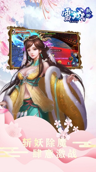 缥缈雪域游戏