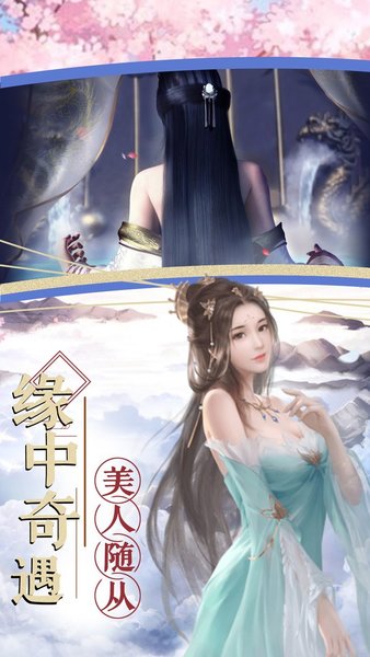 云汉仙侠录官方版