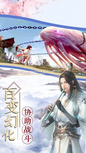 云汉仙侠录官方版