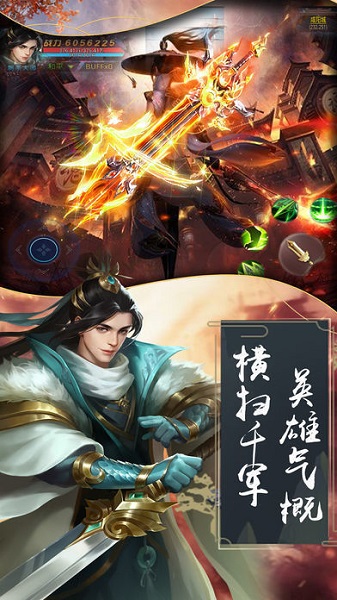 仙门游戏