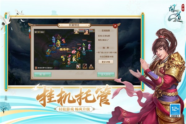 飞仙问道变态版